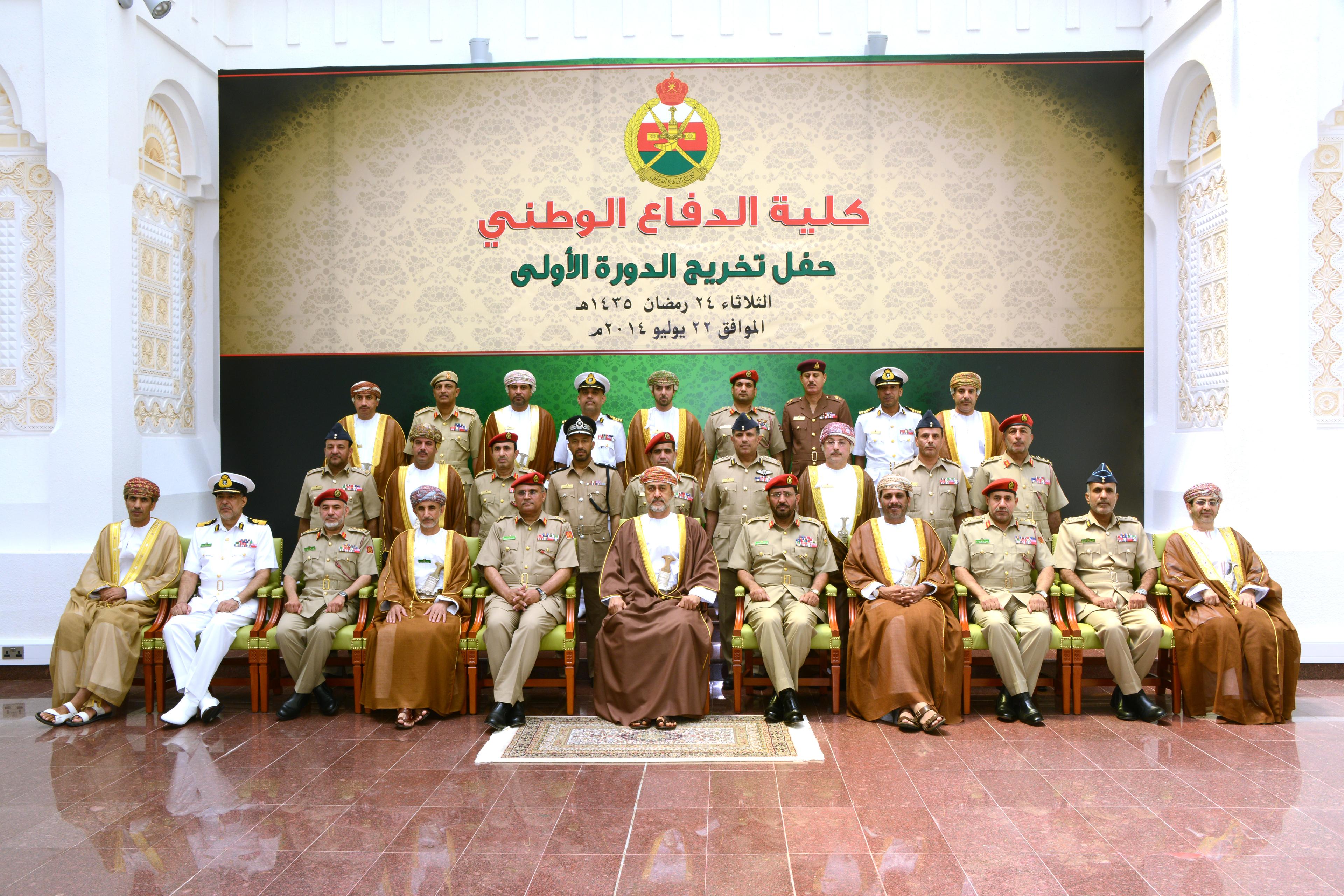 الدورة الأولى