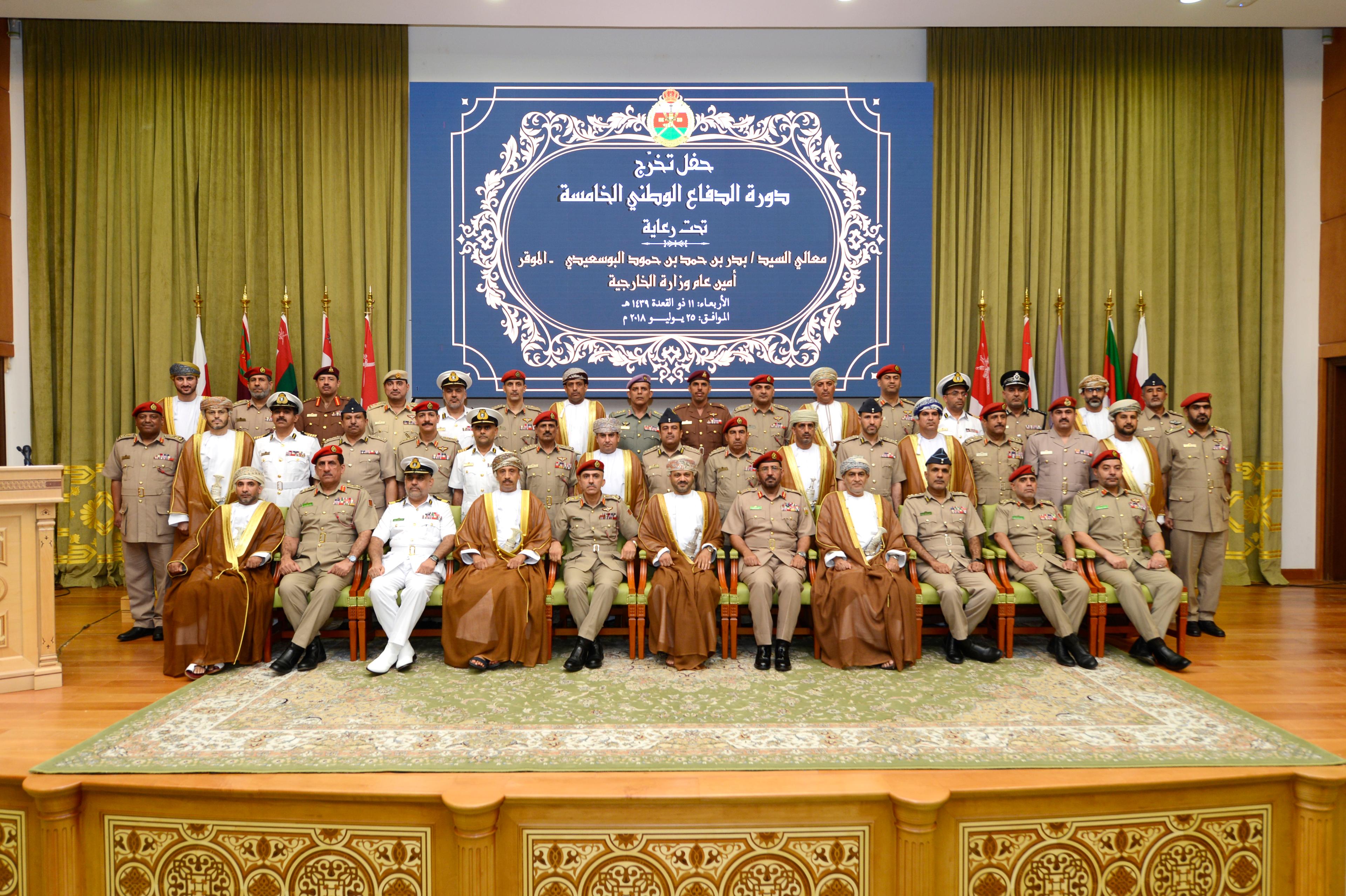 الدورة الخامسة