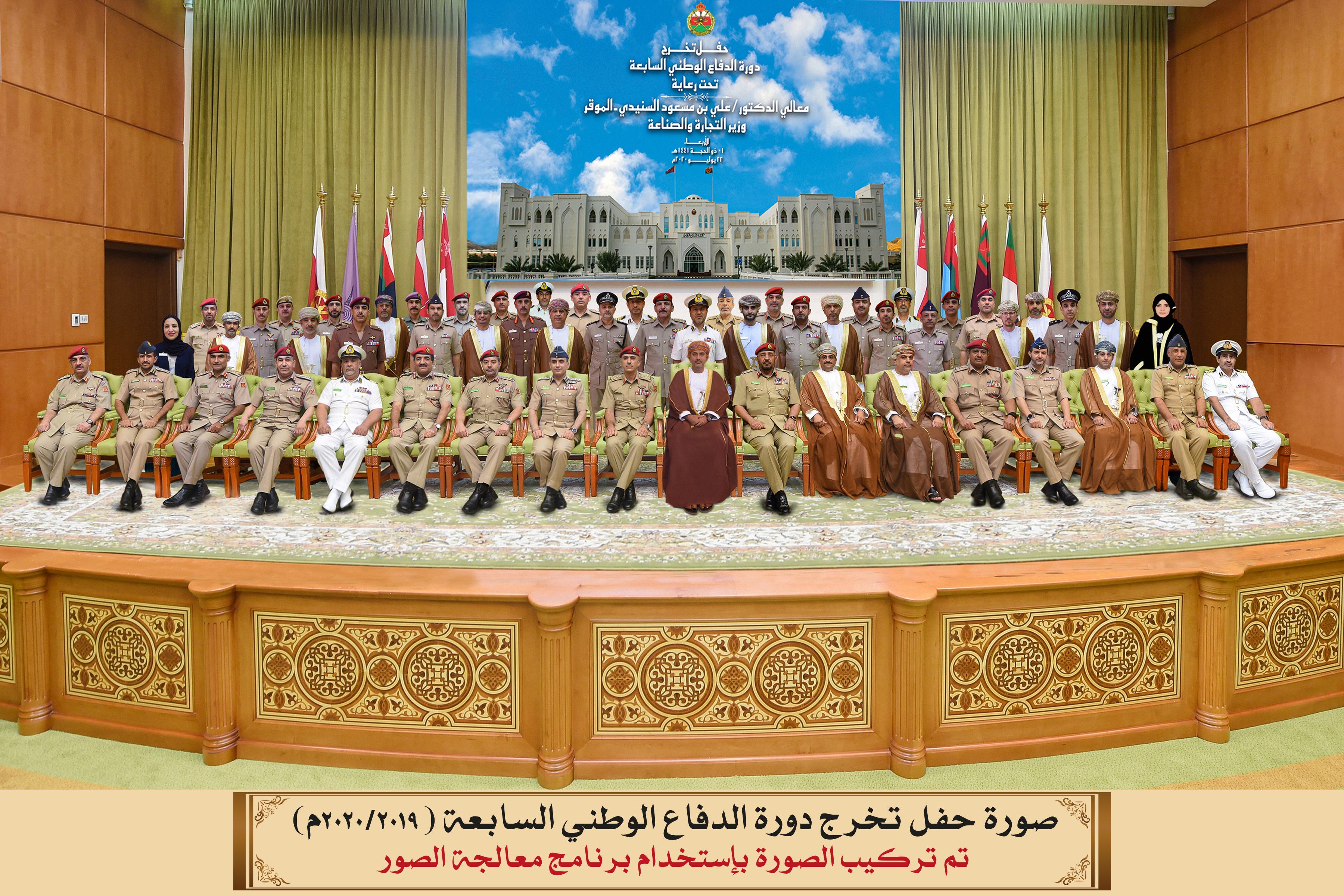 الدورة السابعة