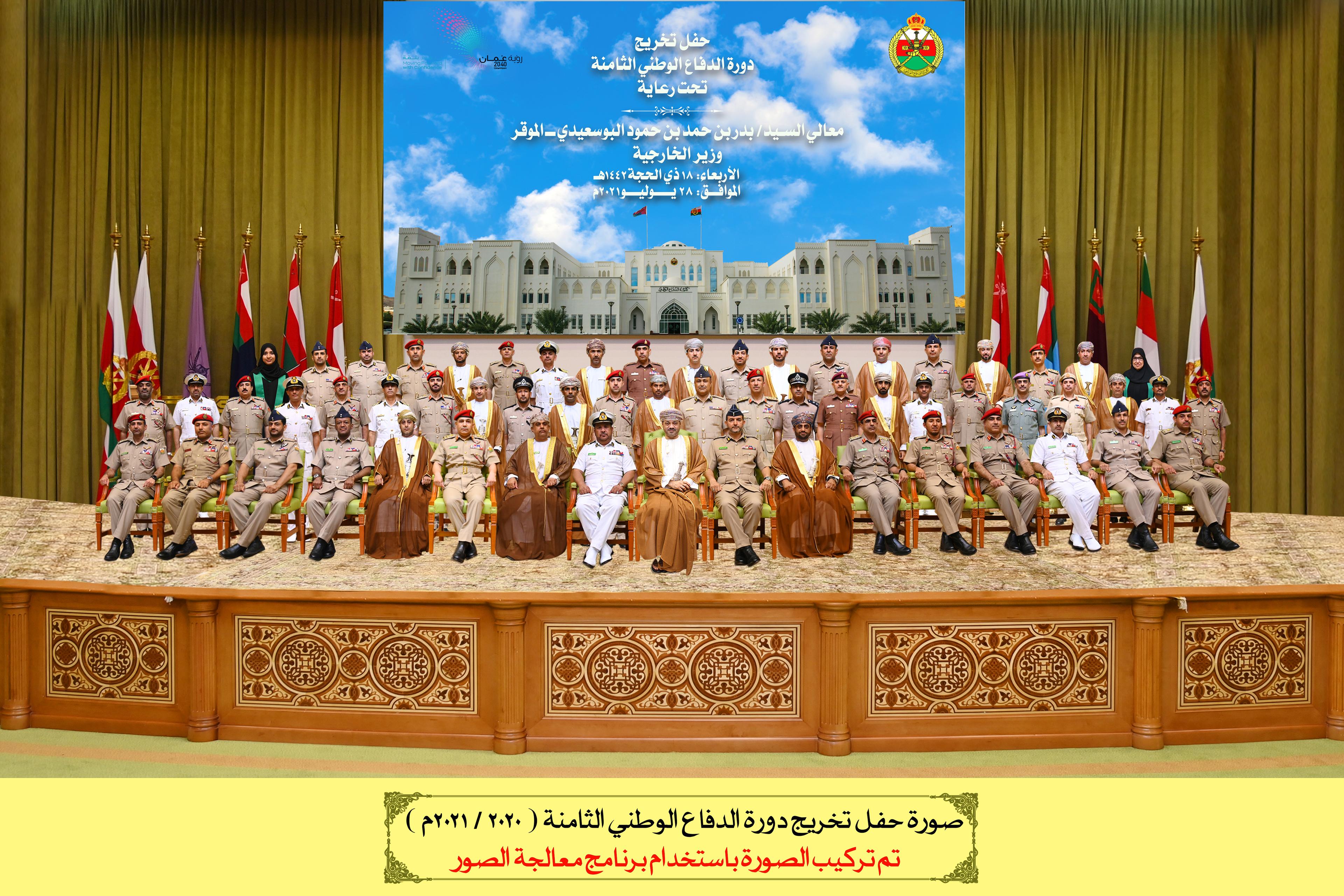 الدورة الثامنة