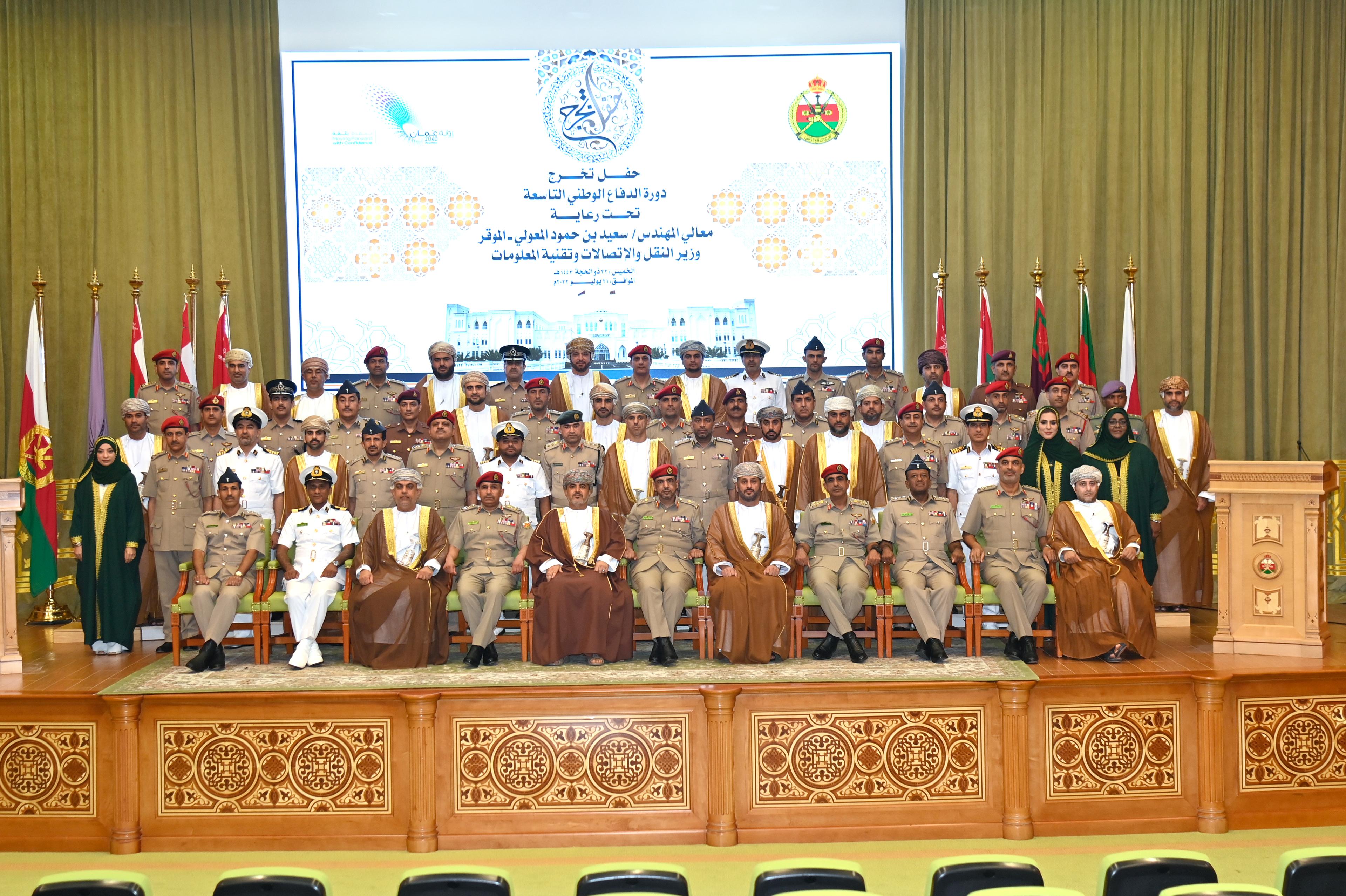 الدورة التاسعة